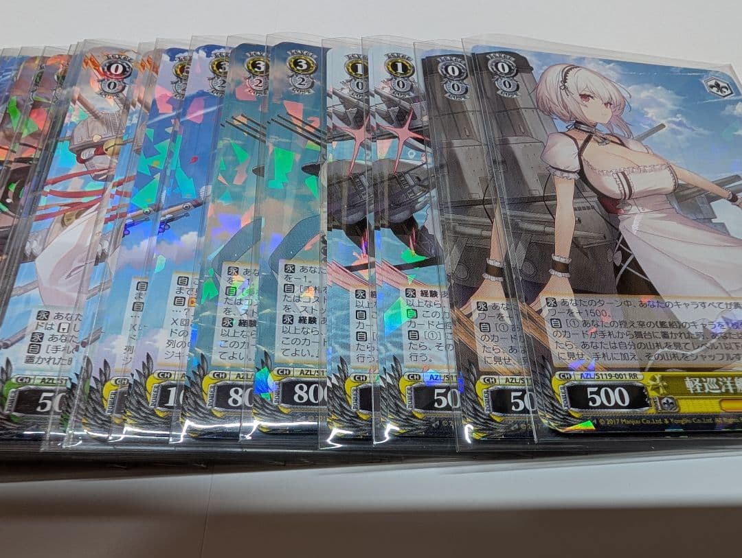 ヴァイスシュヴァルツ　アズールレーンvol.2 RR以下4コン