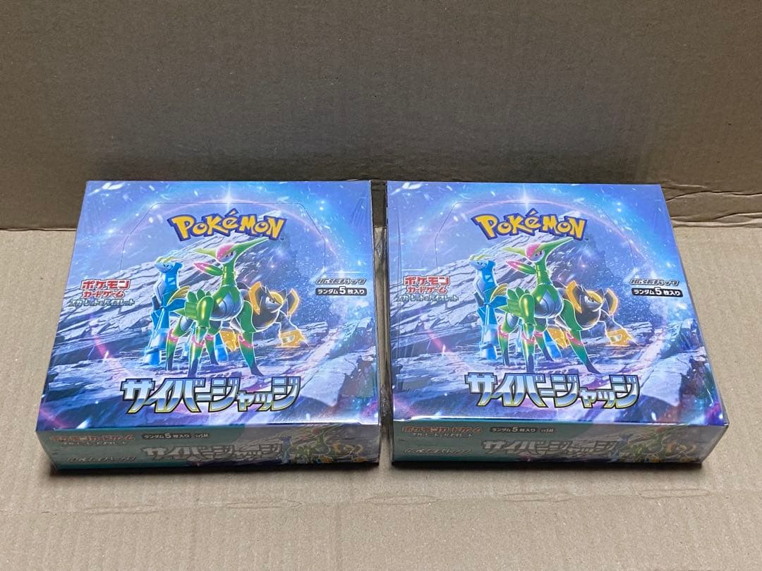ポケモンカード ポケカ　サイバージャッジ　２箱