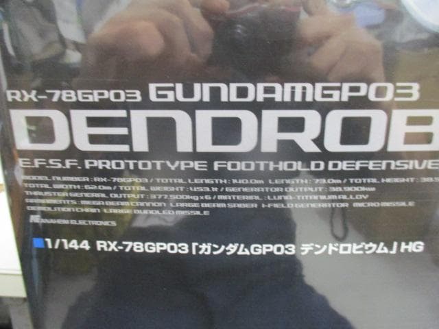 【未開封】RX-78GP03 DENDROBIUM 1/144 HG
