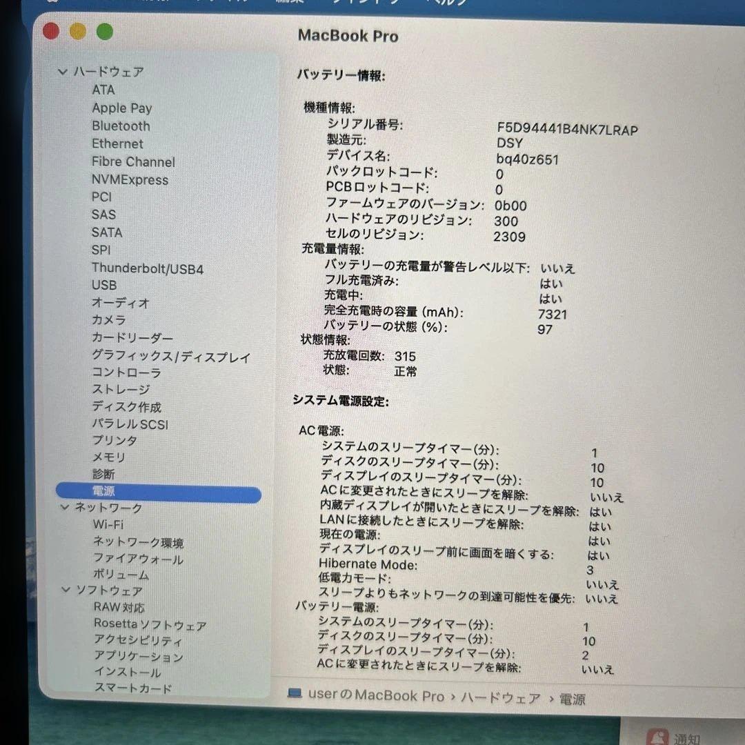 MacBook本体 MacBookPro 15inch 2019 32GB 1TB i9 A2141