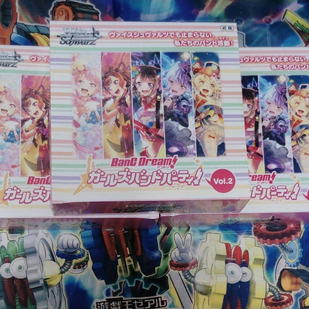 ガールズバンドパーティVol,2　初版 未開封　Box　3個