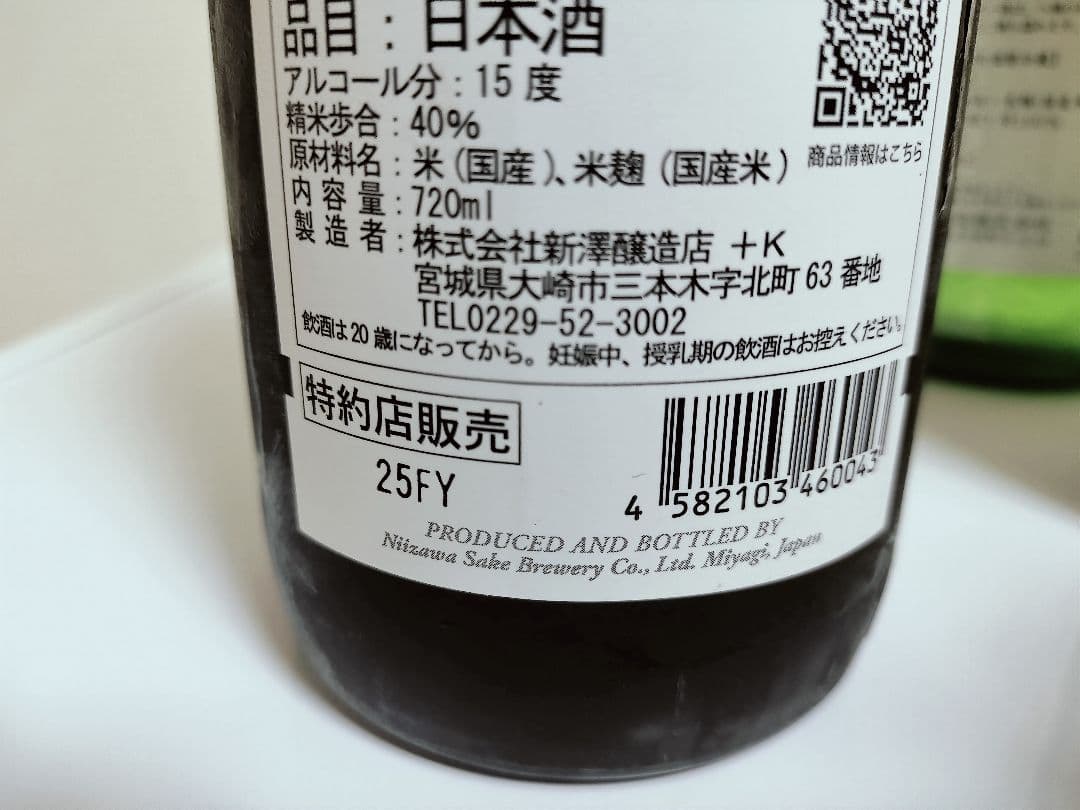 信州亀齢セット