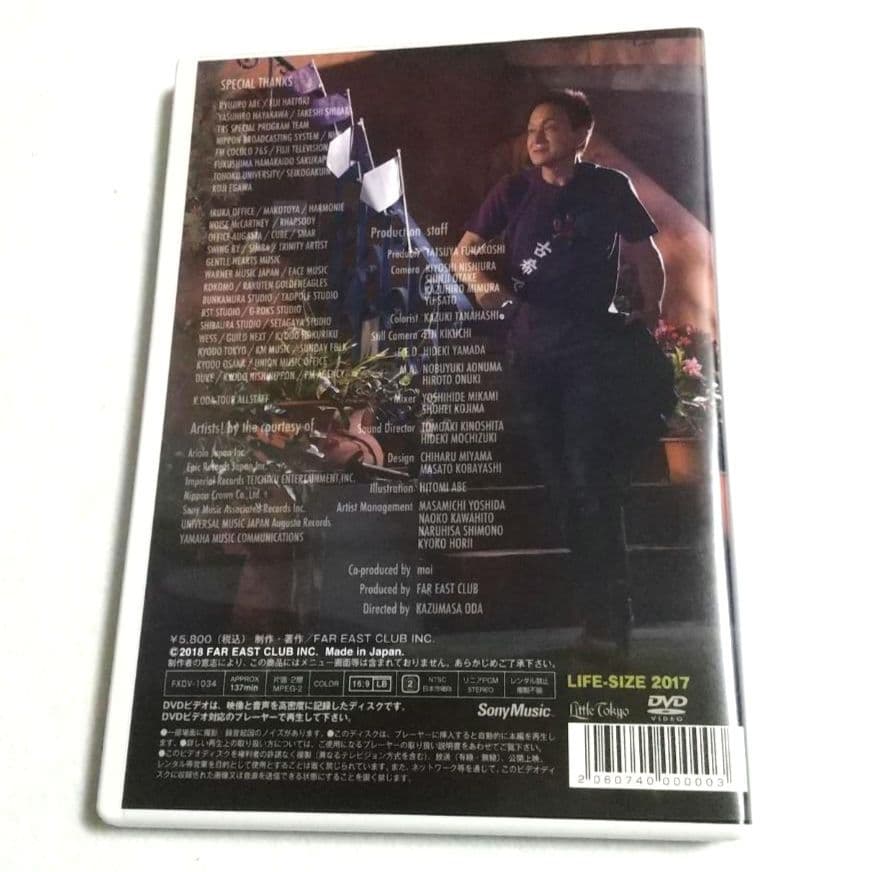 ★会員限定 小田和正 / LIFE-SIZE KAZUMASA ODA 2017