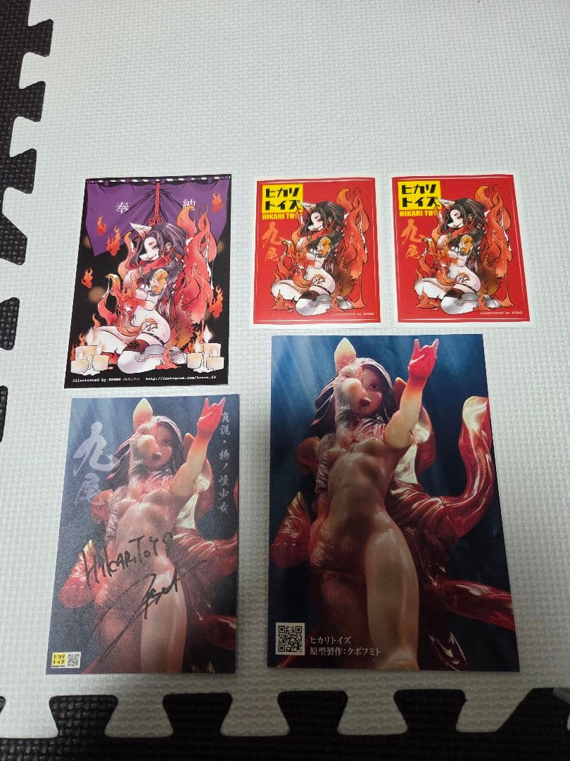 ヒカリトイズ　真説・物ノ怪少女　九尾〜祝祭　ワンオフ