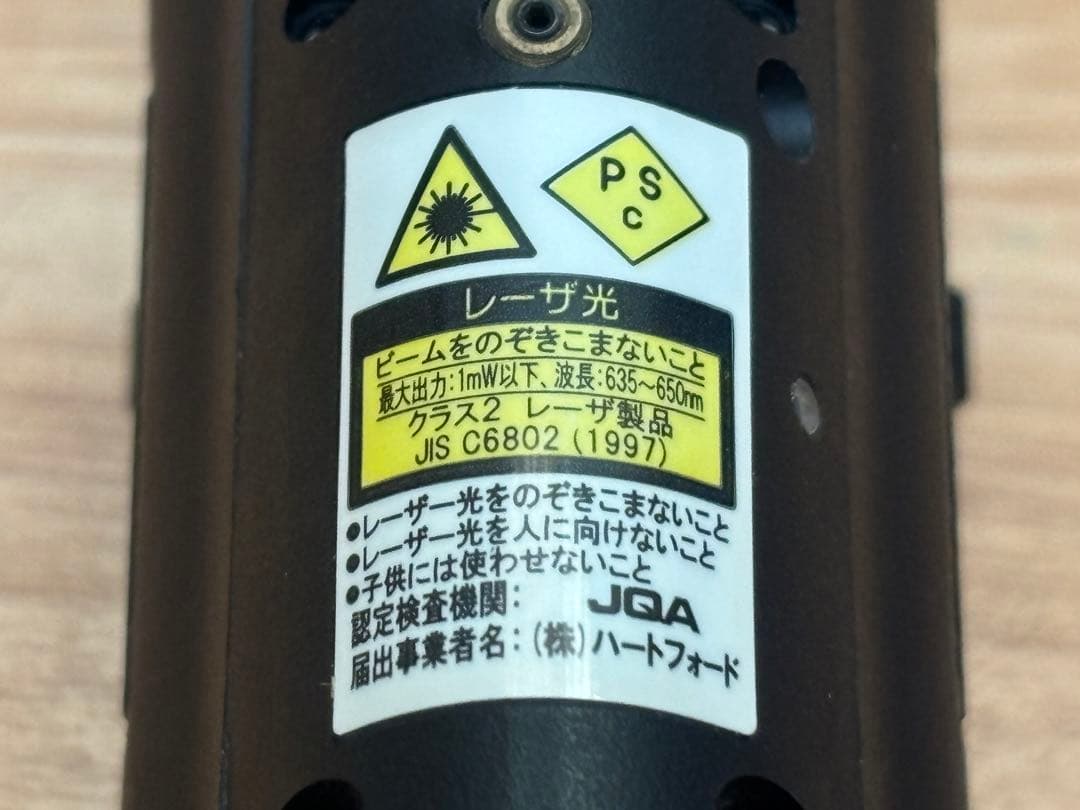 ハートフォード レーザーサイト&LEDフラッシュライト一体モジュール 訳あり