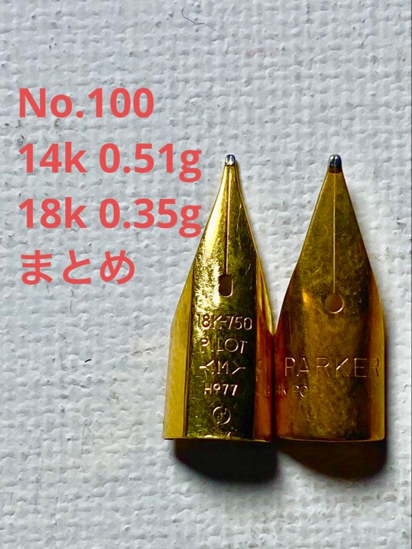 No.100 金無垢14K 0.51g 18k 0.35g 金 24K 純金