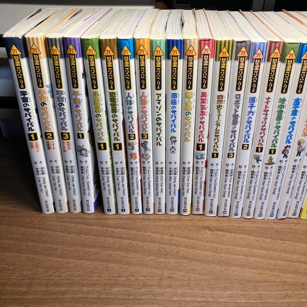 科学漫画サバイバル・歴史漫画サバイバルシリーズ　33冊セット