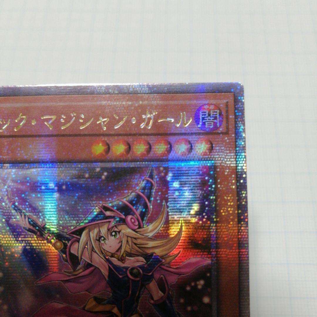 遊戯王　ブラックマジシャンガール　25thシークレット　＋おまけ