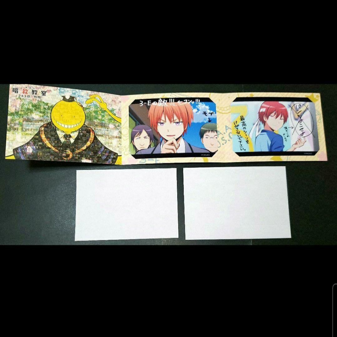 ‎劇場版「暗殺教室」 365日の時間 ブロマイドコレクション 赤羽業 浅野学秀