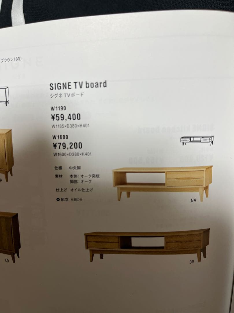 unico⭐︎SIGNET テレビボード