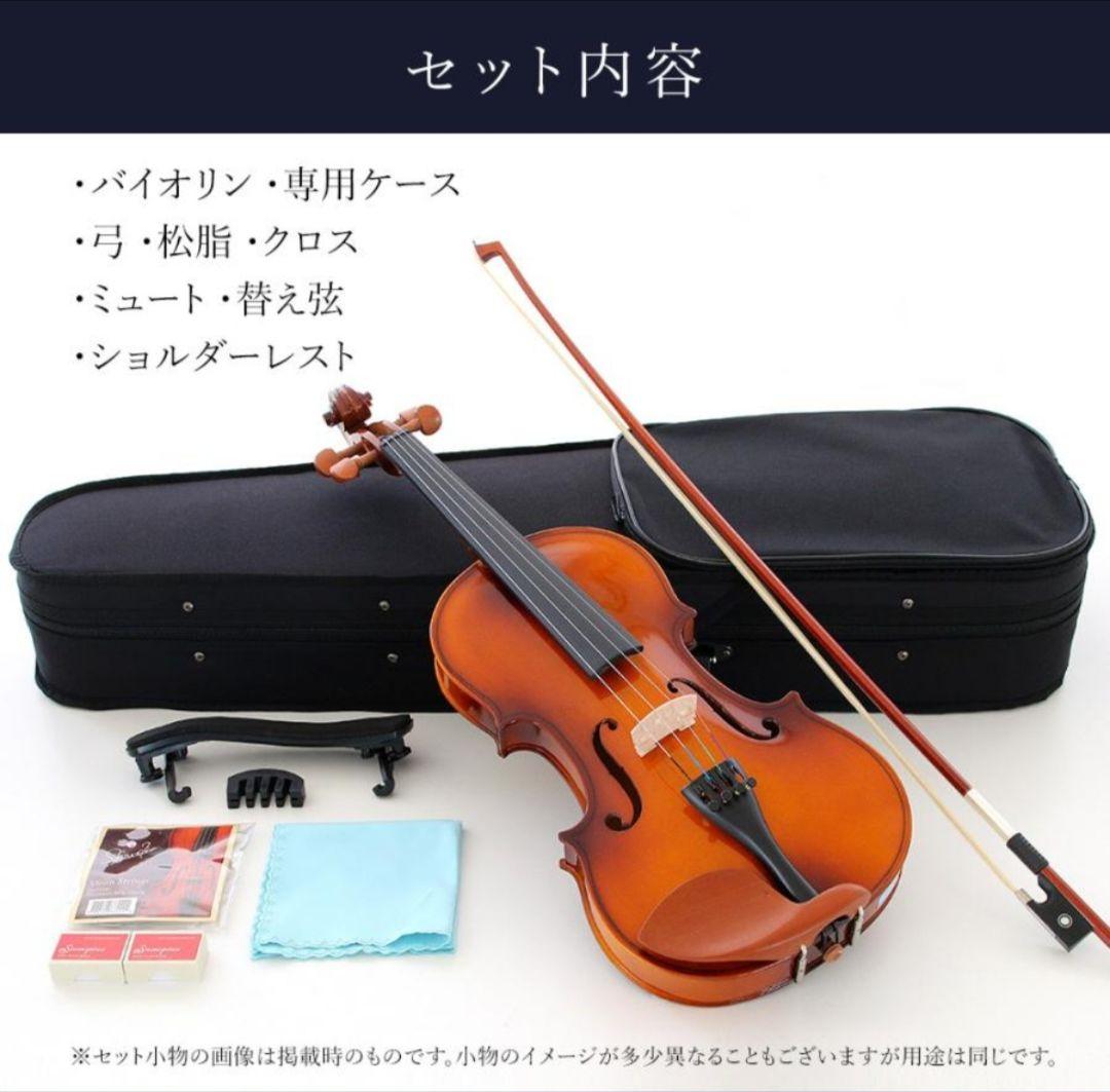 バイオリンセット 初心者セット 初心者 入門者 4/4 大人用 バイオリン⑬