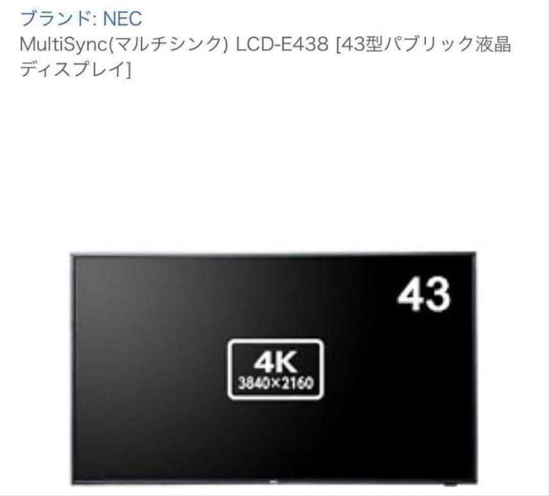 MultiSync(マルチシンク) LCD-E438