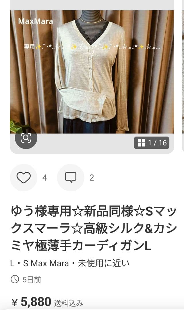 ゆう☆4点おまとめ☆blancvert他3点