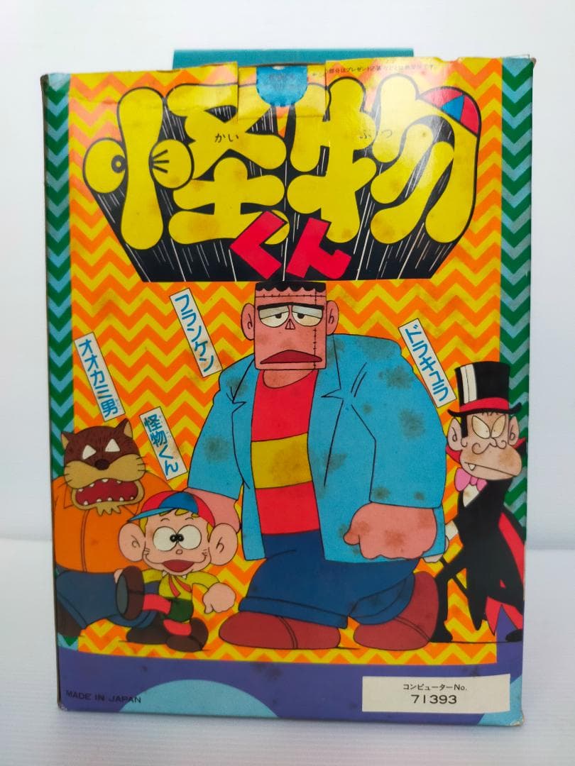 ポピー／怪物くんファミリーセット　藤子不二雄　当時物　ソフビ　レア