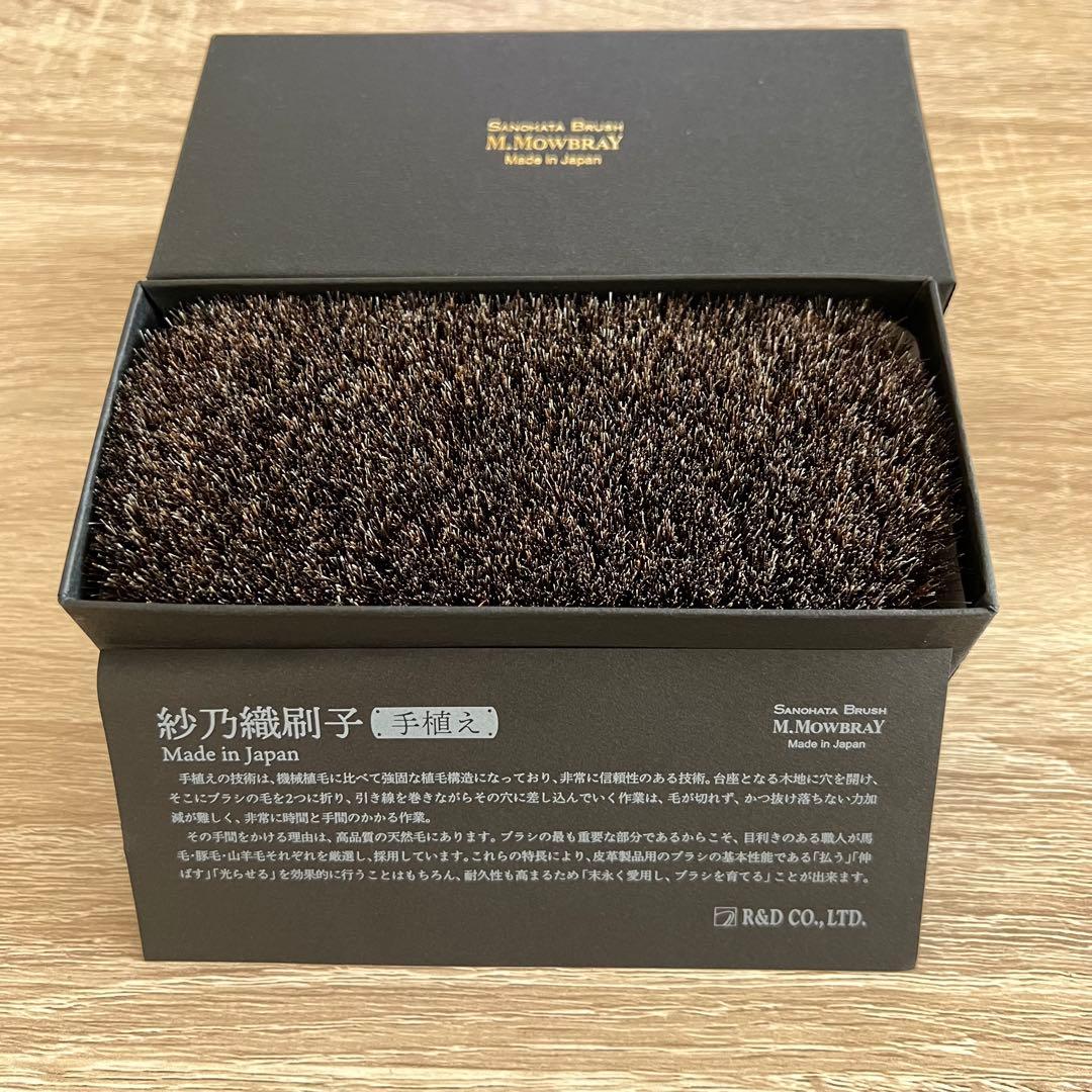 SANOHATA手植えブラシ 馬毛