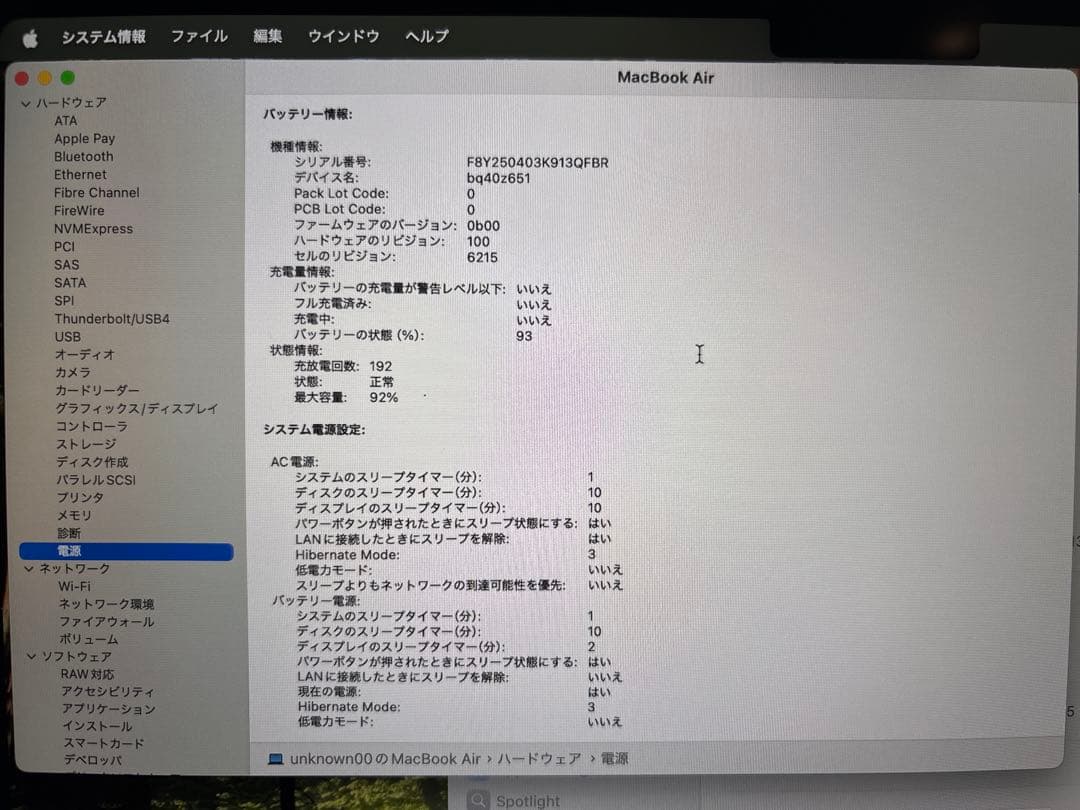 MacBook本体 MacBook Air 2022 M2