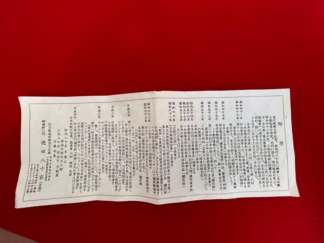 【大型】人間国宝 三代 徳田八十吉（正彦銘）碧明釉 小紋壺 管理T291