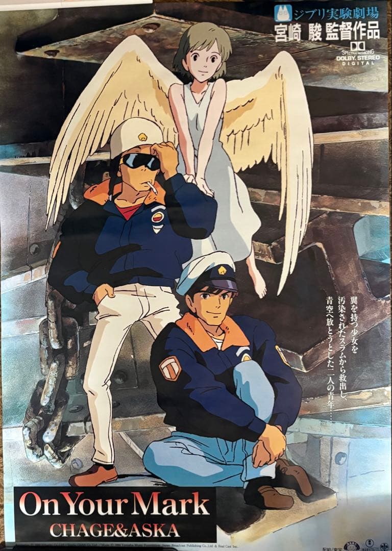 メ*ト様 【早い者勝ち】On Your Mark B2ポスター