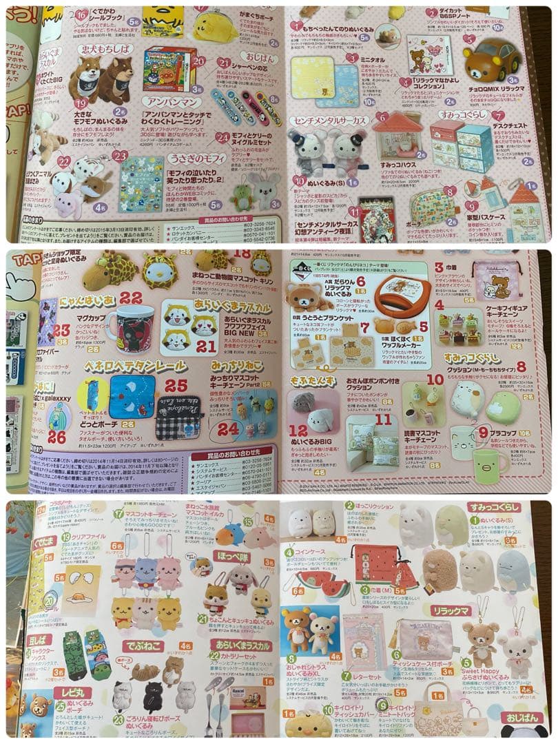 平成レトロ　サンエックス まとめ リラックマ すみっこぐらし