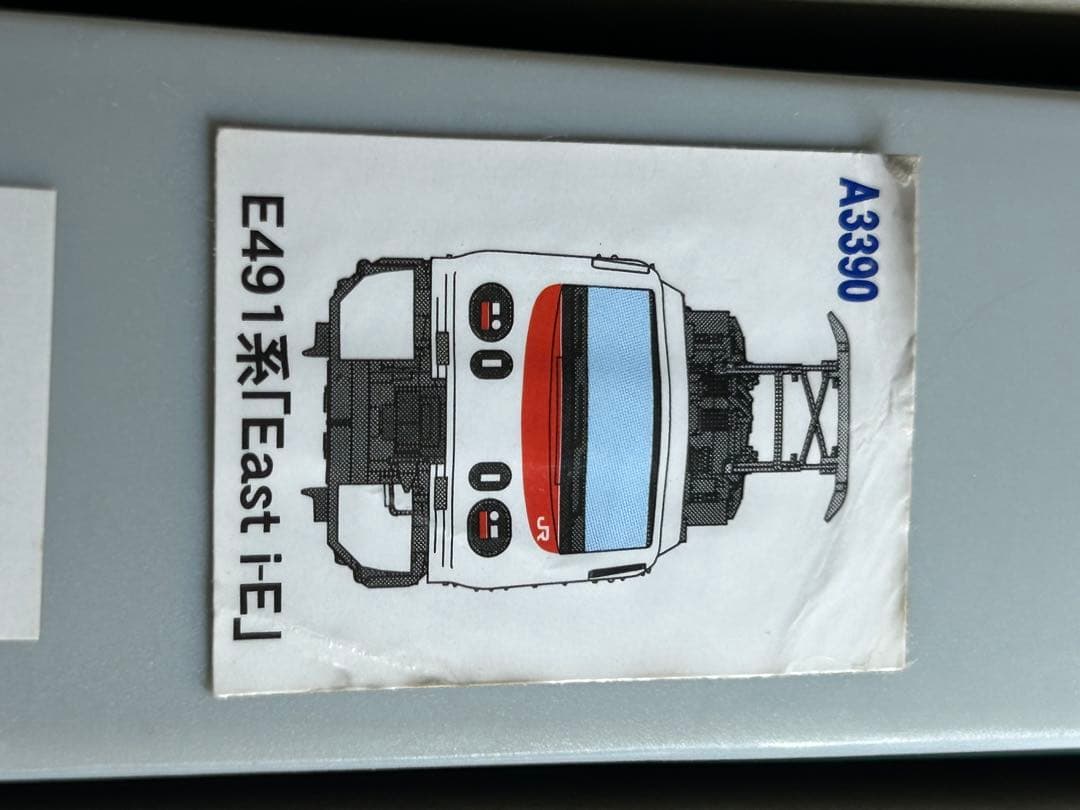 希少品　Nゲージ　マイクロエース　A3390 E491系　East i-E 3両