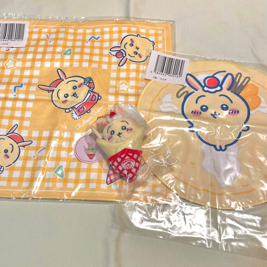 ちいかわ　クレープくじ　うさぎ　3点セット