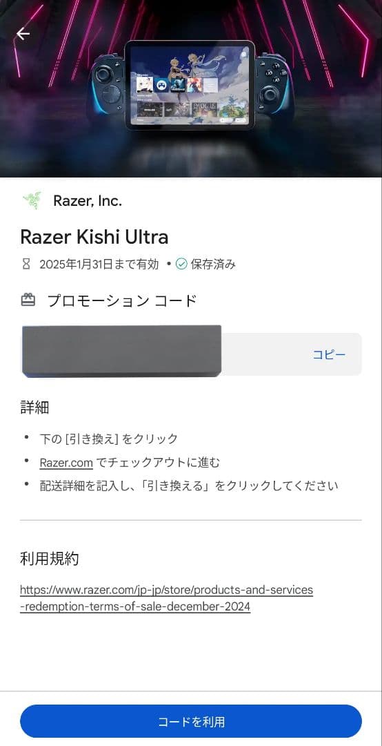 Razer kishi ultra　新品未開封