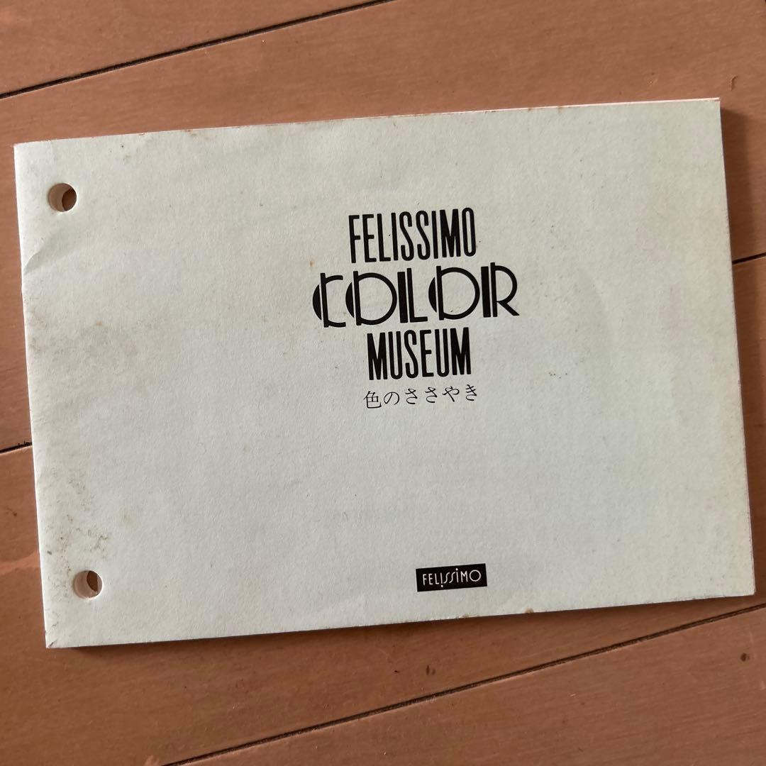 FELISSIMO COLOR MUSEUM 色鉛筆セット　500色