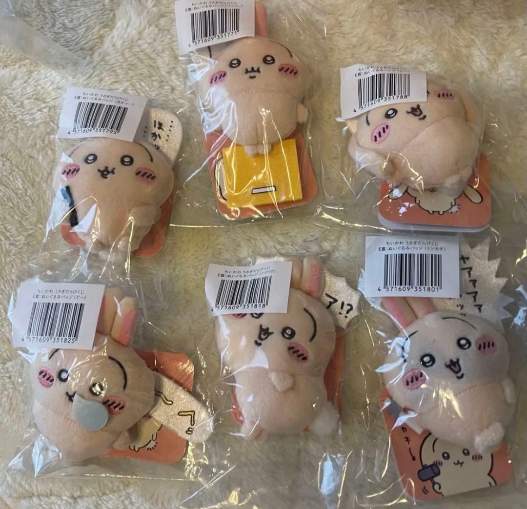 【新品未開封】うさぎだらけくじ　14種類セミコンプリート　ちいかわ　ちいかわくじ