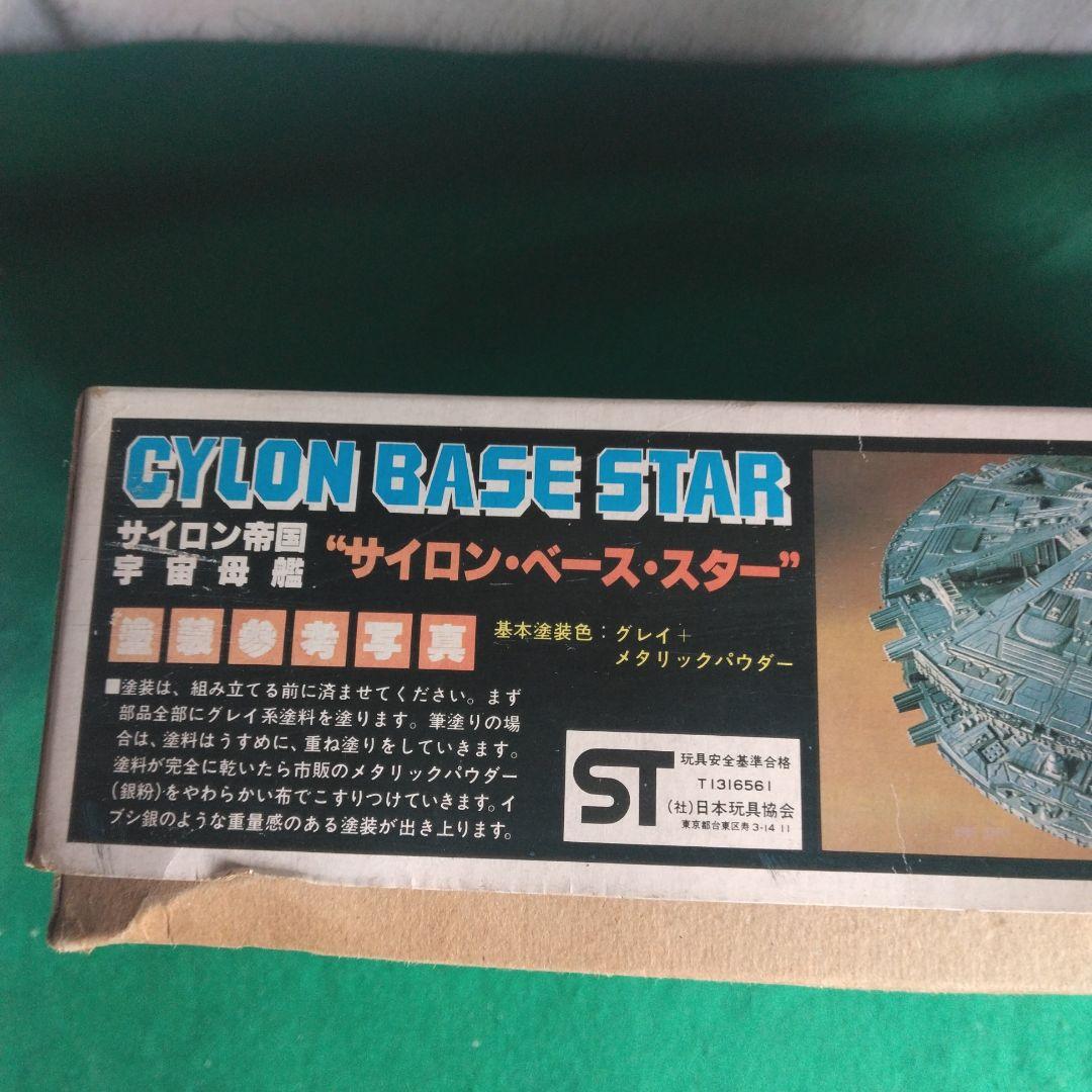 バンダイモノグラム　Monogram Cylon Base Star
