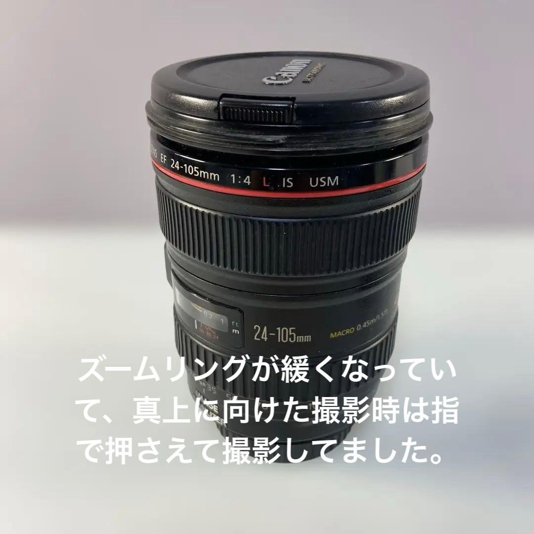Canon EF 24-105mm f/4 L IS USM レンズ
