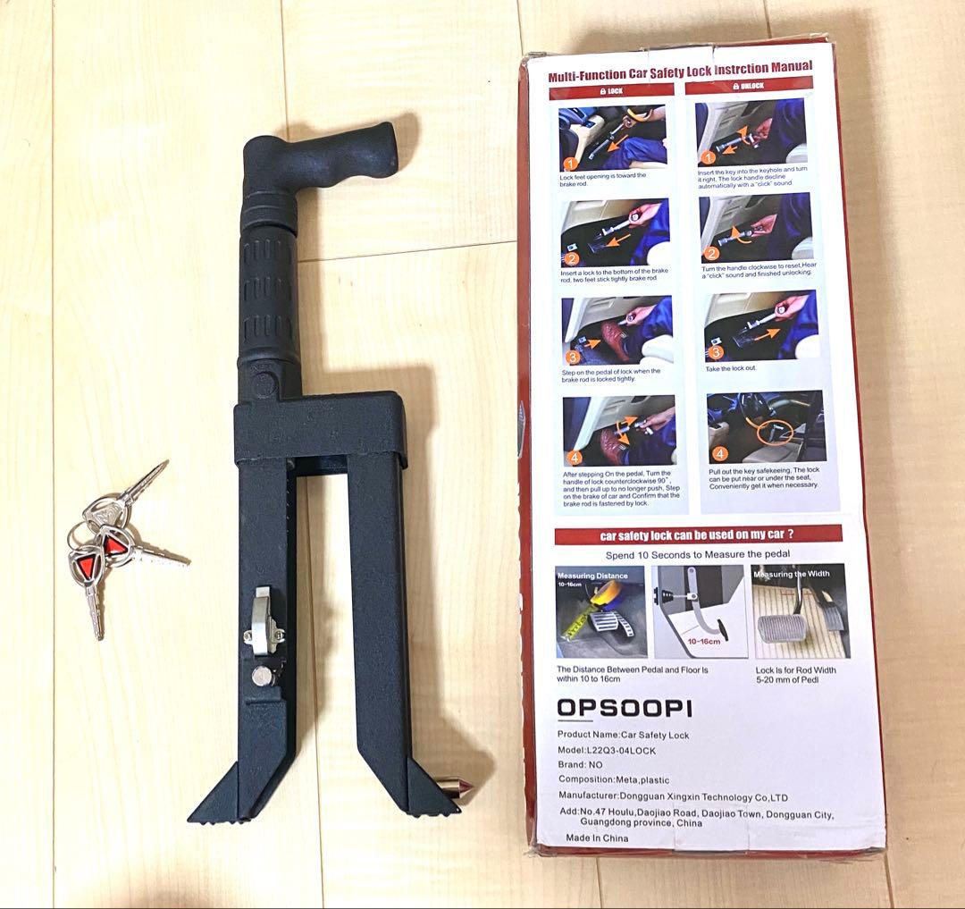 ブレーキペダルロック　盗難防止 車 カーセキュリティ ブレーキロック