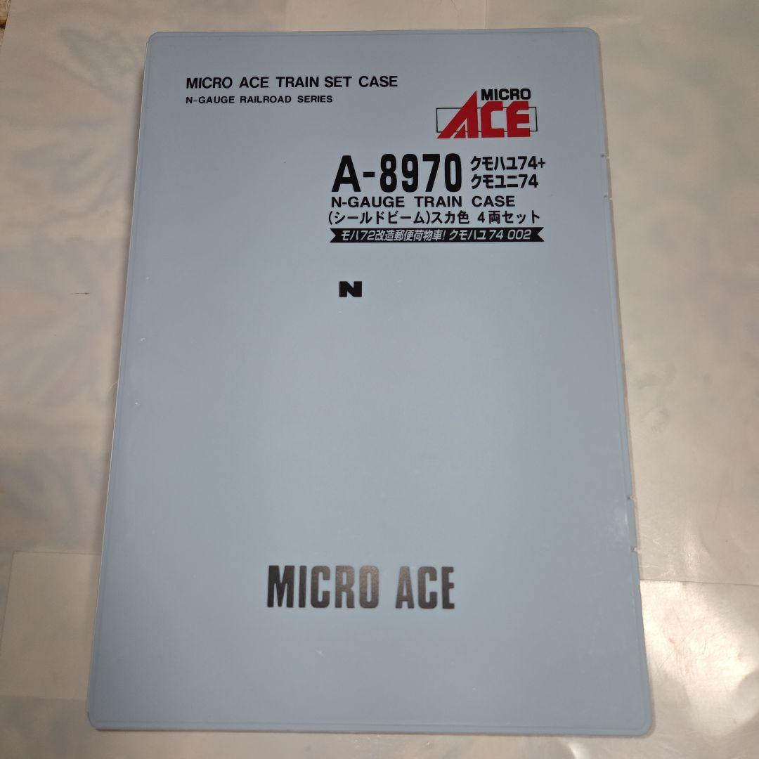 マイクロエース クモハユ74+クモユニ74（シールドビーム）スカ色 4両セット