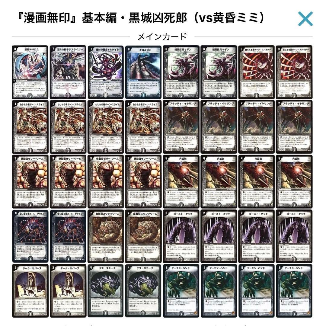 デュエルマスターズ クラシックデッキ【旧枠統一】No.377 基本編黒城凶死郎