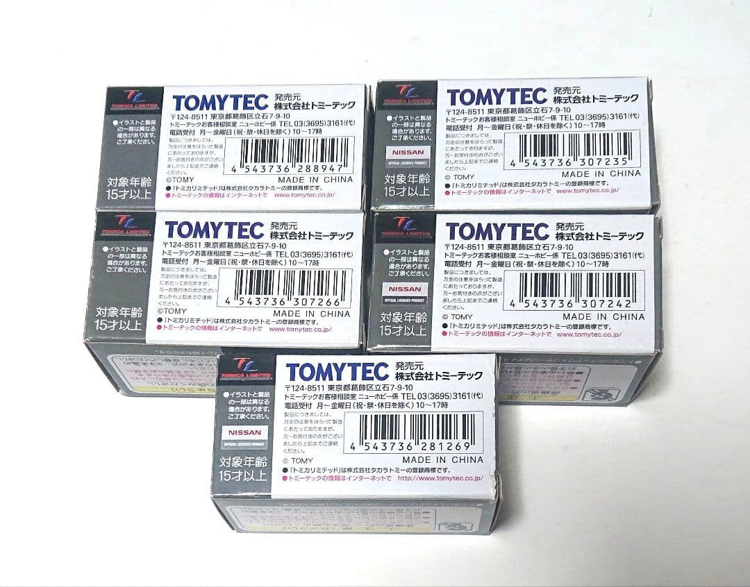 トミカリミテッドヴィンテージ ハイソカー5台セット 未使用保管品 当時物 貴重