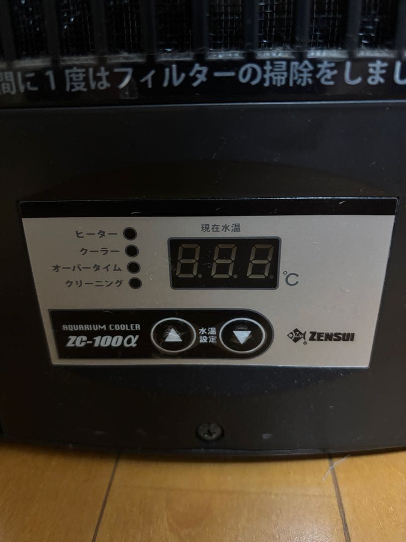 ゼンスイ　水槽用クーラー