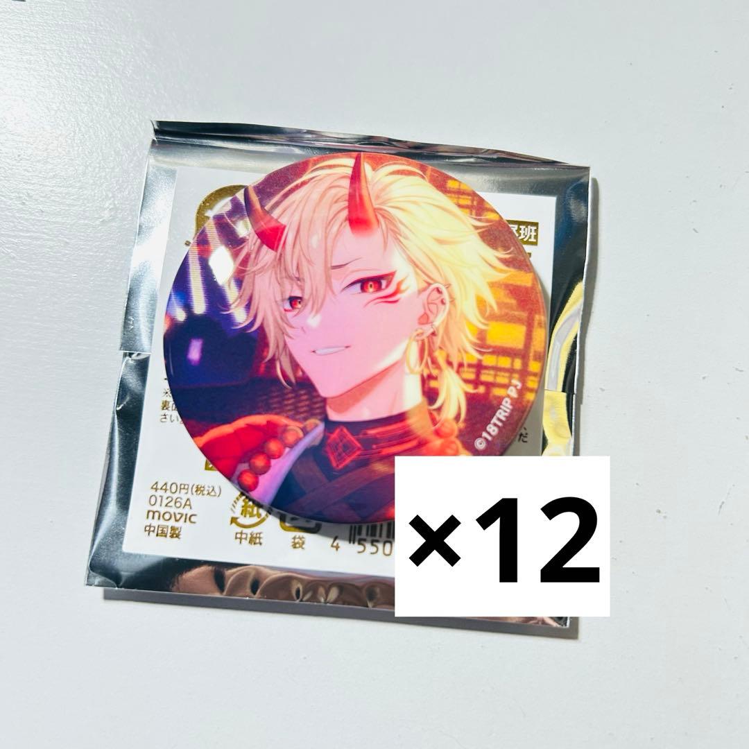 エイトリ 缶バッジ 潮