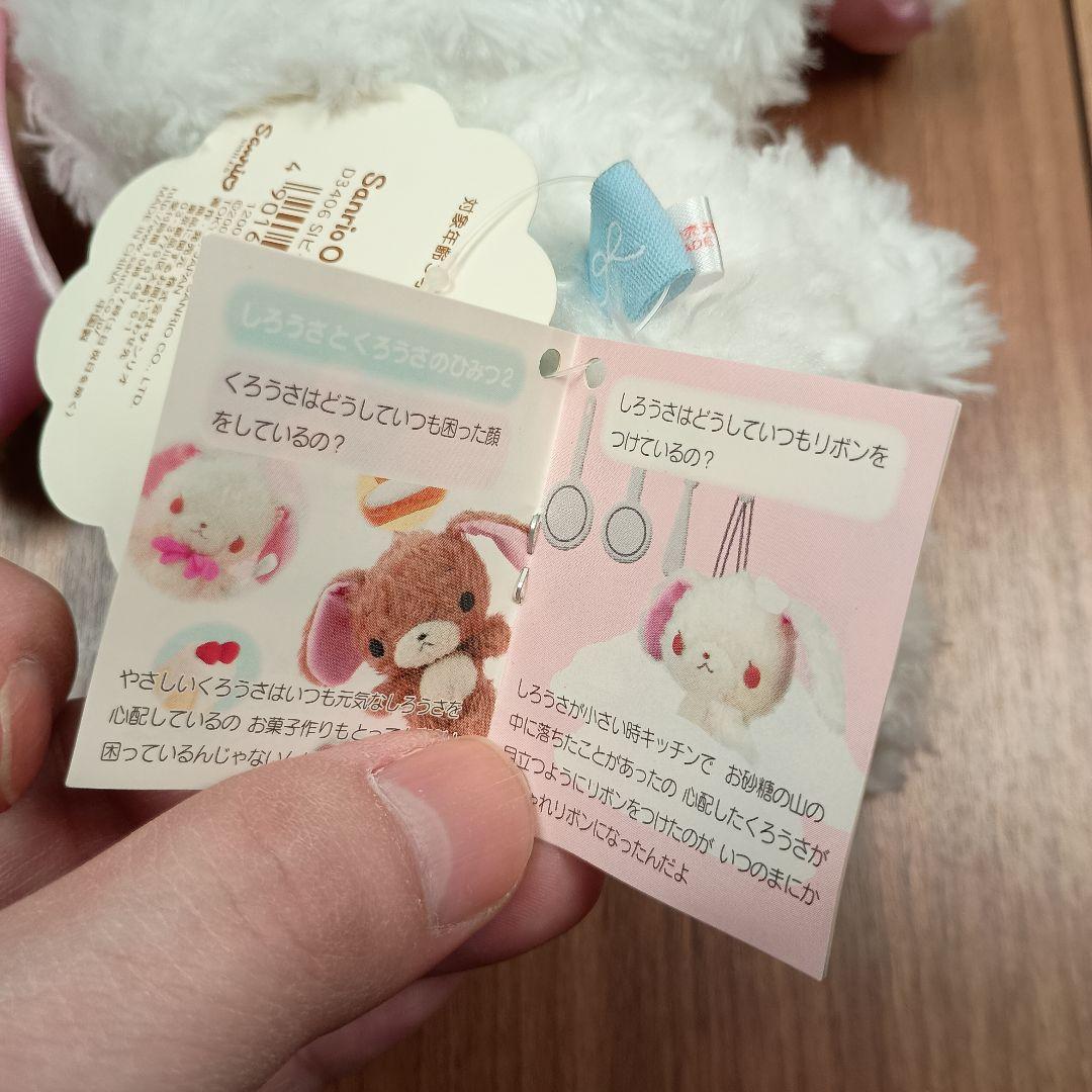 シュガーバニーズ　しろうさ　サンリオ　レア　タグ付　ミニブック付き