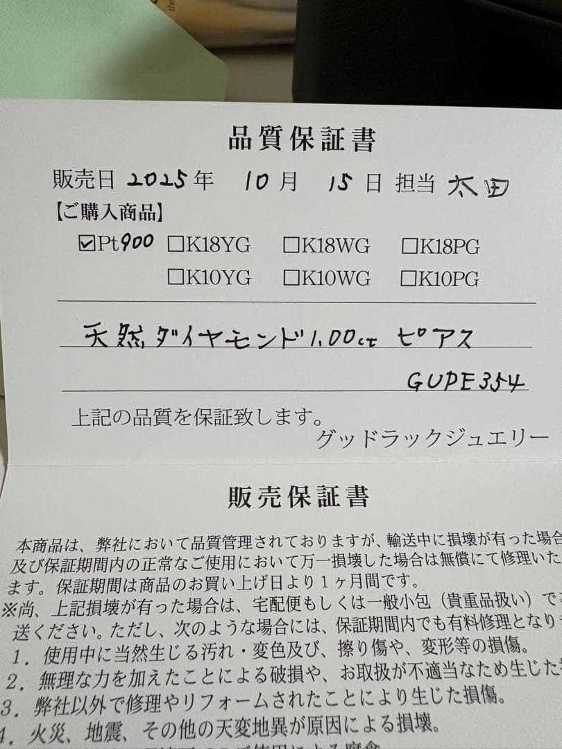 プラチナ900 ダイヤモンドピアス　drop型