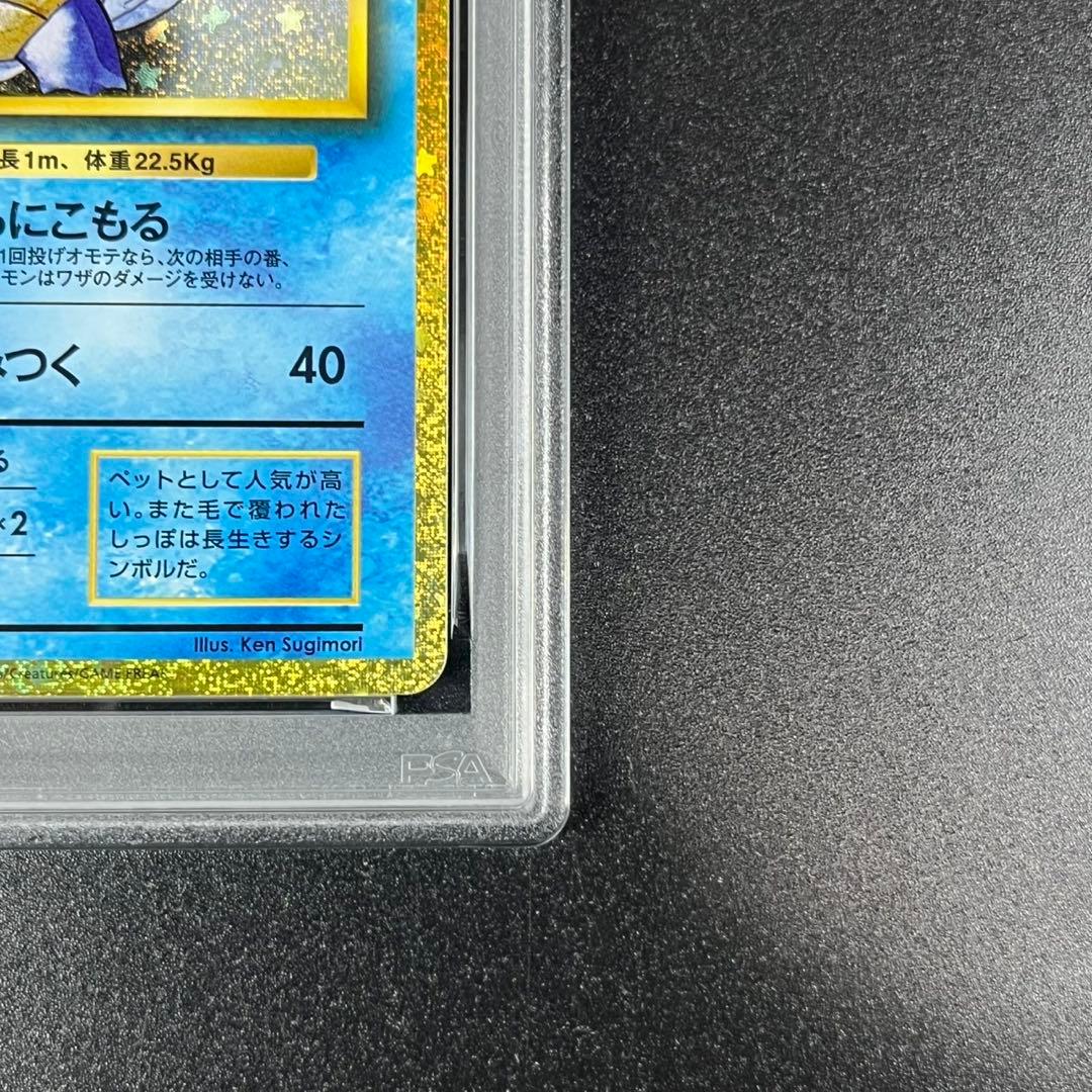 PSA10 ゼニガメ カメール 連番 classic ポケモンクラシック