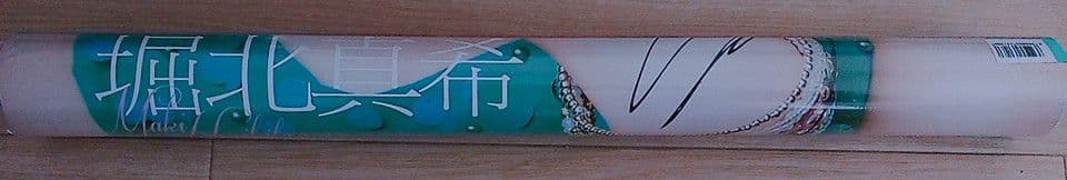 堀北真希　サイン付き　新品未開封　2013年　カレンダー　入手困難　希少品　レア