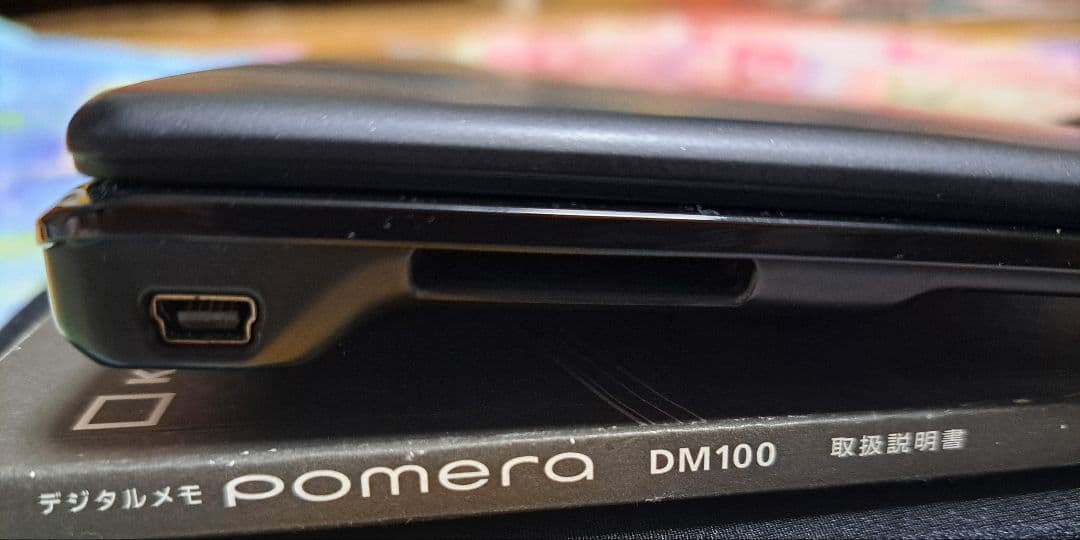 KING JIM ポメラ DM100 本体 ケース 取扱説明書 デジタルメモ