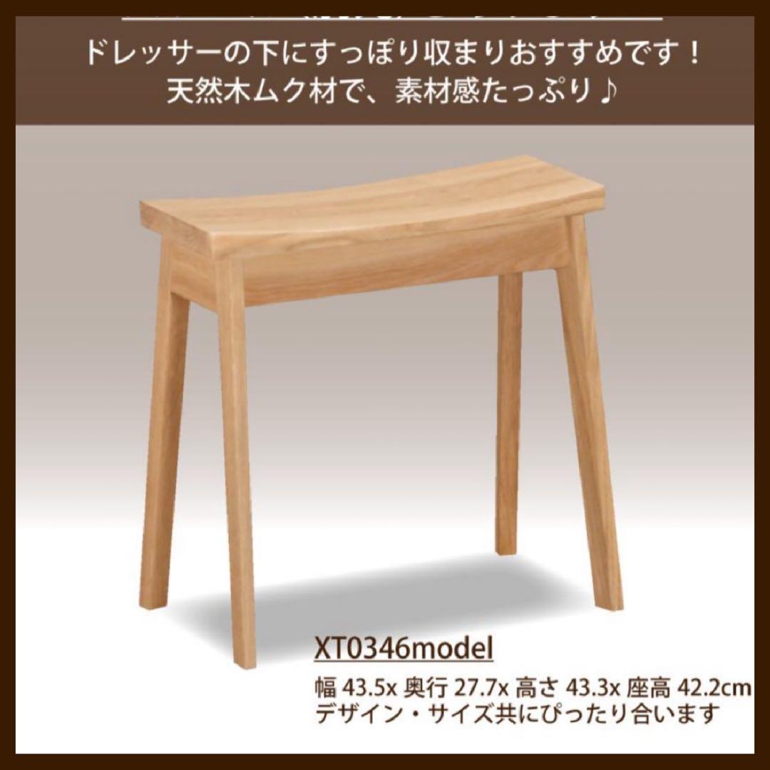 コス様リクエスト品】カリモク 椅子 スツール XT0346 オーク材 天然木 国