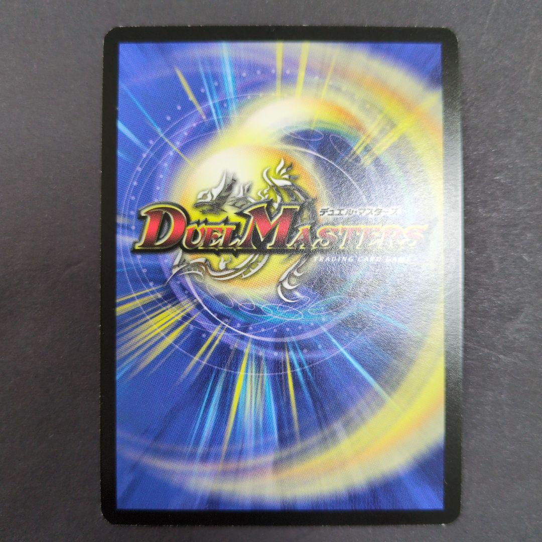 【旧枠・中国語版】クリスタル・パラディン（S2/S5）　SR　デュエルマスターズ