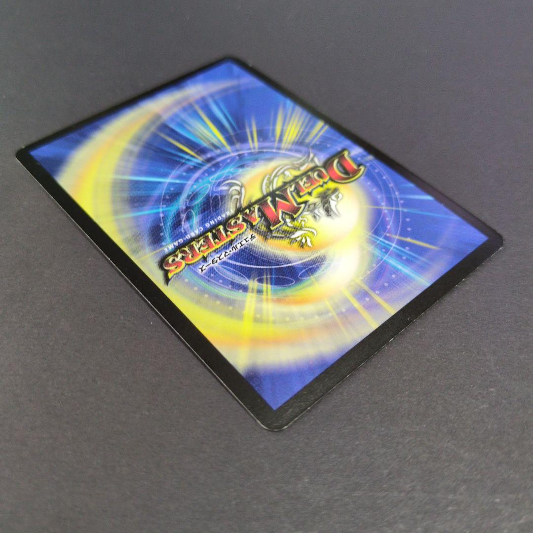 【旧枠・中国語版】クリスタル・パラディン（S2/S5）　SR　デュエルマスターズ