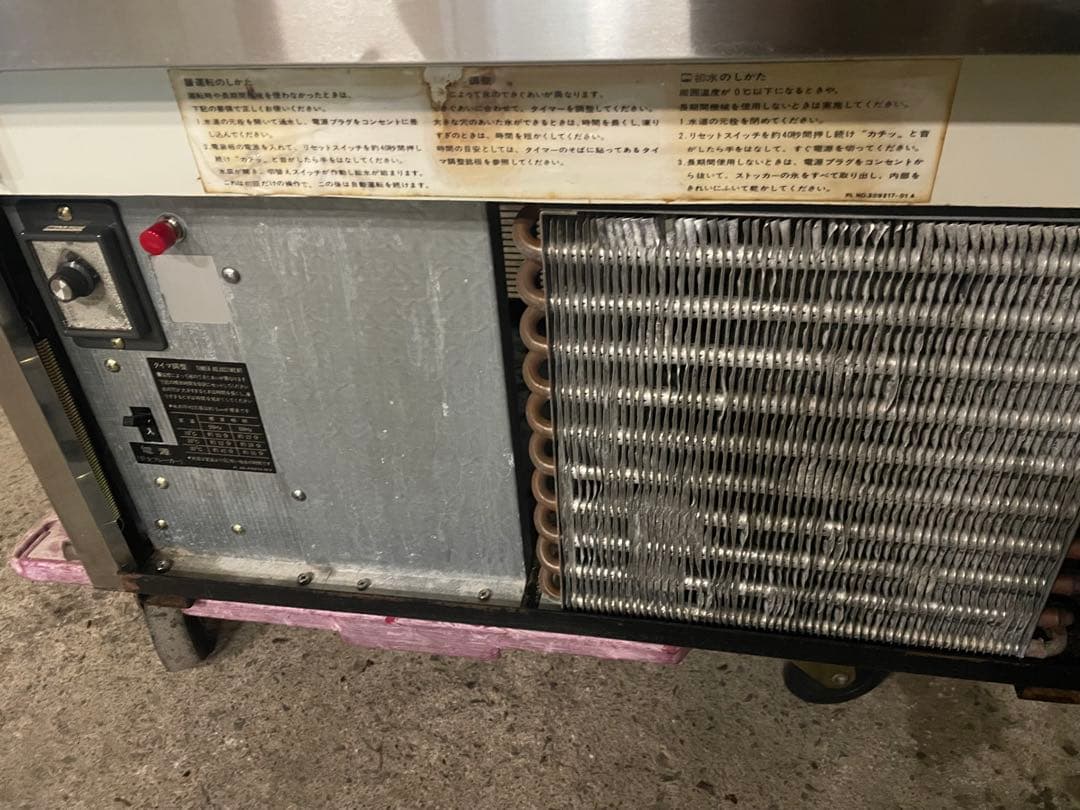 ちゃんちゃん HOSHIZAKI IM-40G アイスメーカー