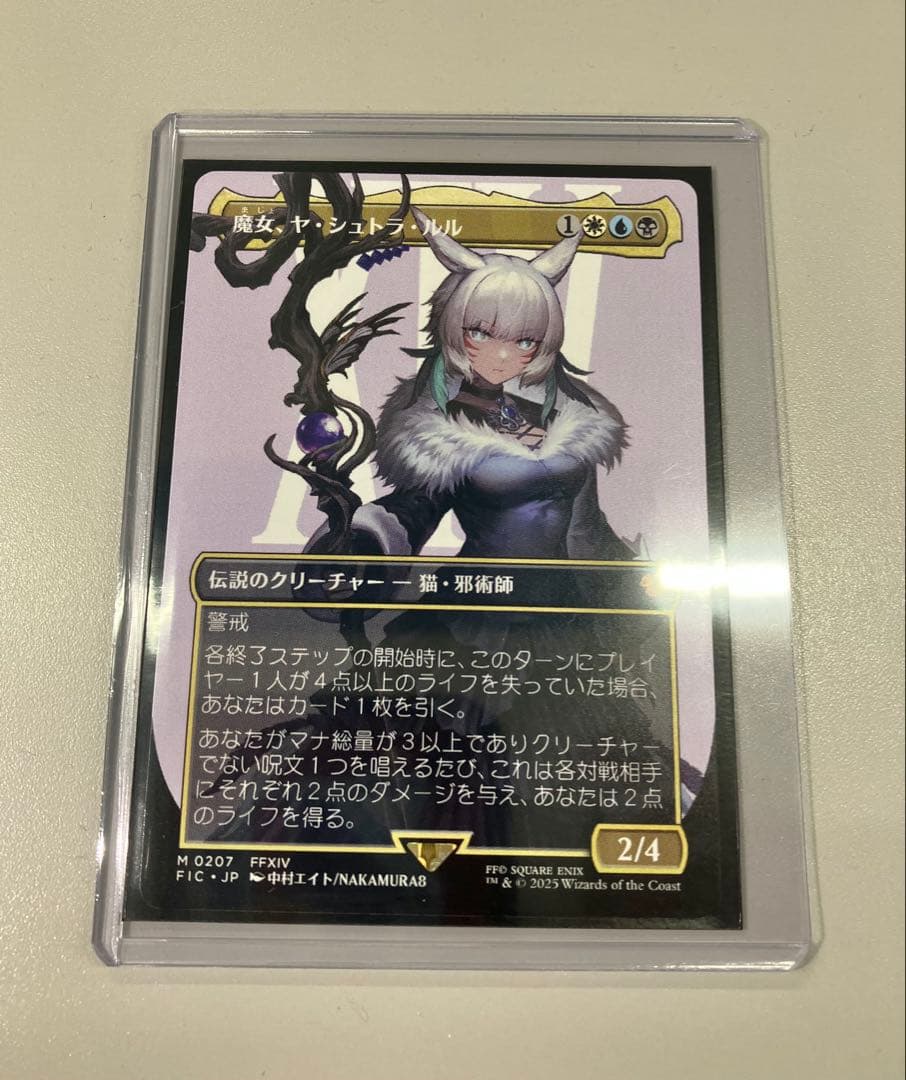 【即日発送】MTG　FF　魔女、ヤ・シュトラ・ルル　ボーダーレス ヤシュトラ