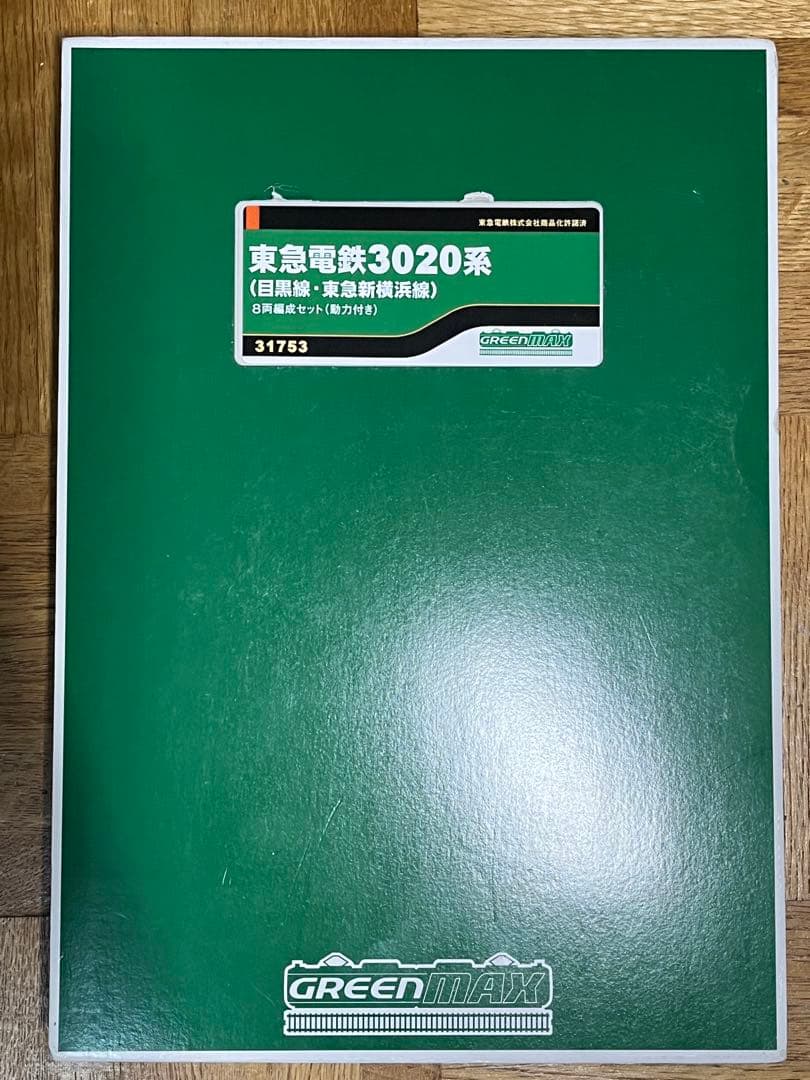 【最終値下げ】GREENMAX 31753 東急電鉄3020系 8両セット