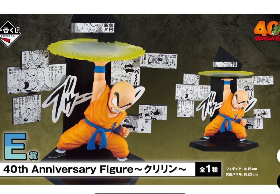 一番くじ ドラゴンボール A賞 B賞 C賞 D賞 E賞ラストワン賞　未陳列品