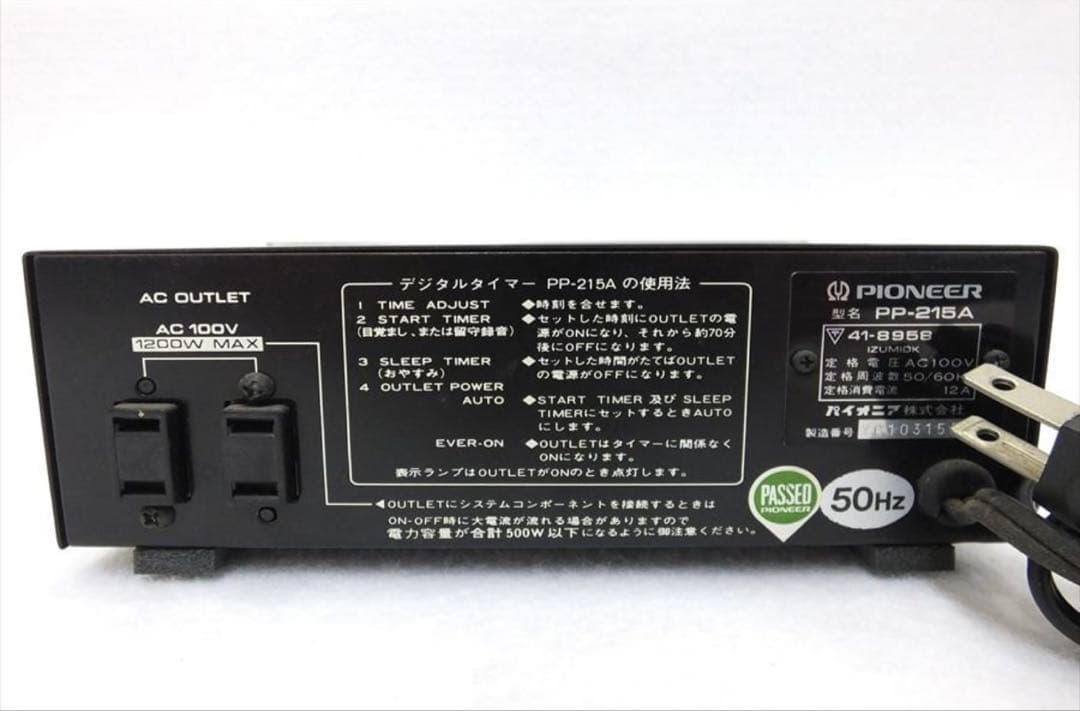 Pioneer デジタルタイマー PP-215A