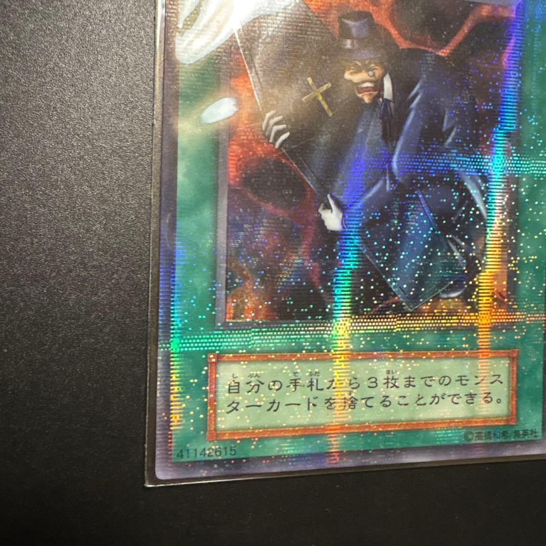 遊戯王 死者蘇生 ホロ仕様 ウルトラパラレル 初期 OCG デュエル